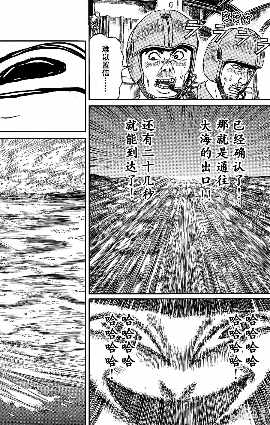 摧毁双亡亭韩漫全集-246 绘制活动结束无删减无遮挡章节图片 