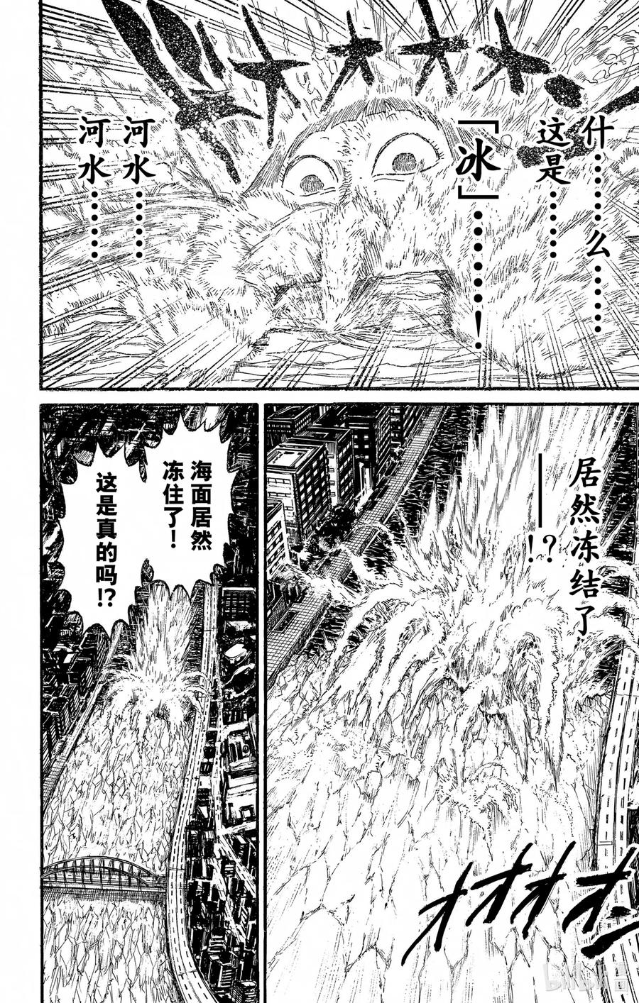 摧毁双亡亭韩漫全集-246 绘制活动结束无删减无遮挡章节图片 