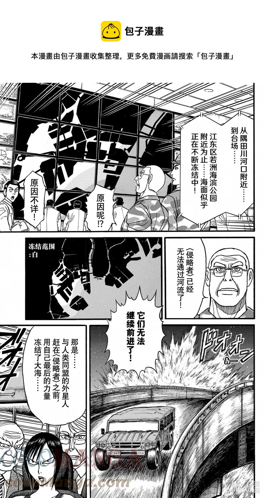 摧毁双亡亭韩漫全集-246 绘制活动结束无删减无遮挡章节图片 