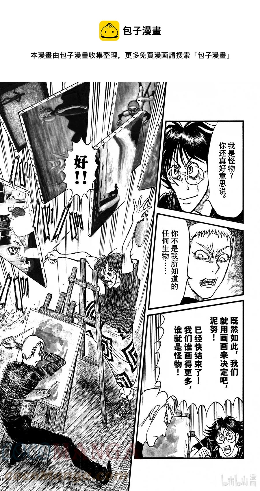 摧毁双亡亭韩漫全集-247 展览会无删减无遮挡章节图片 