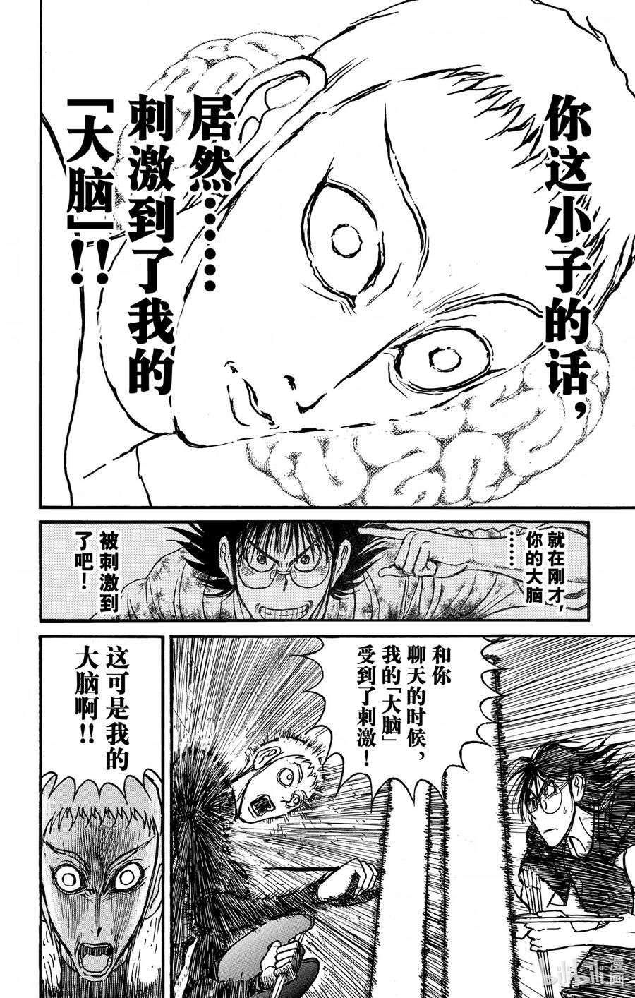 摧毁双亡亭韩漫全集-247 展览会无删减无遮挡章节图片 