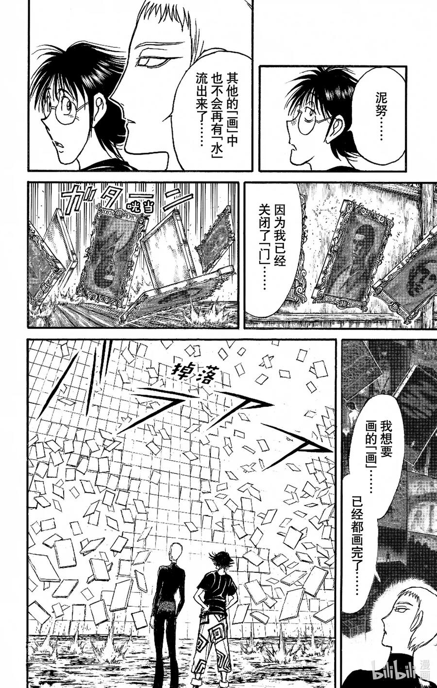 摧毁双亡亭韩漫全集-247 展览会无删减无遮挡章节图片 