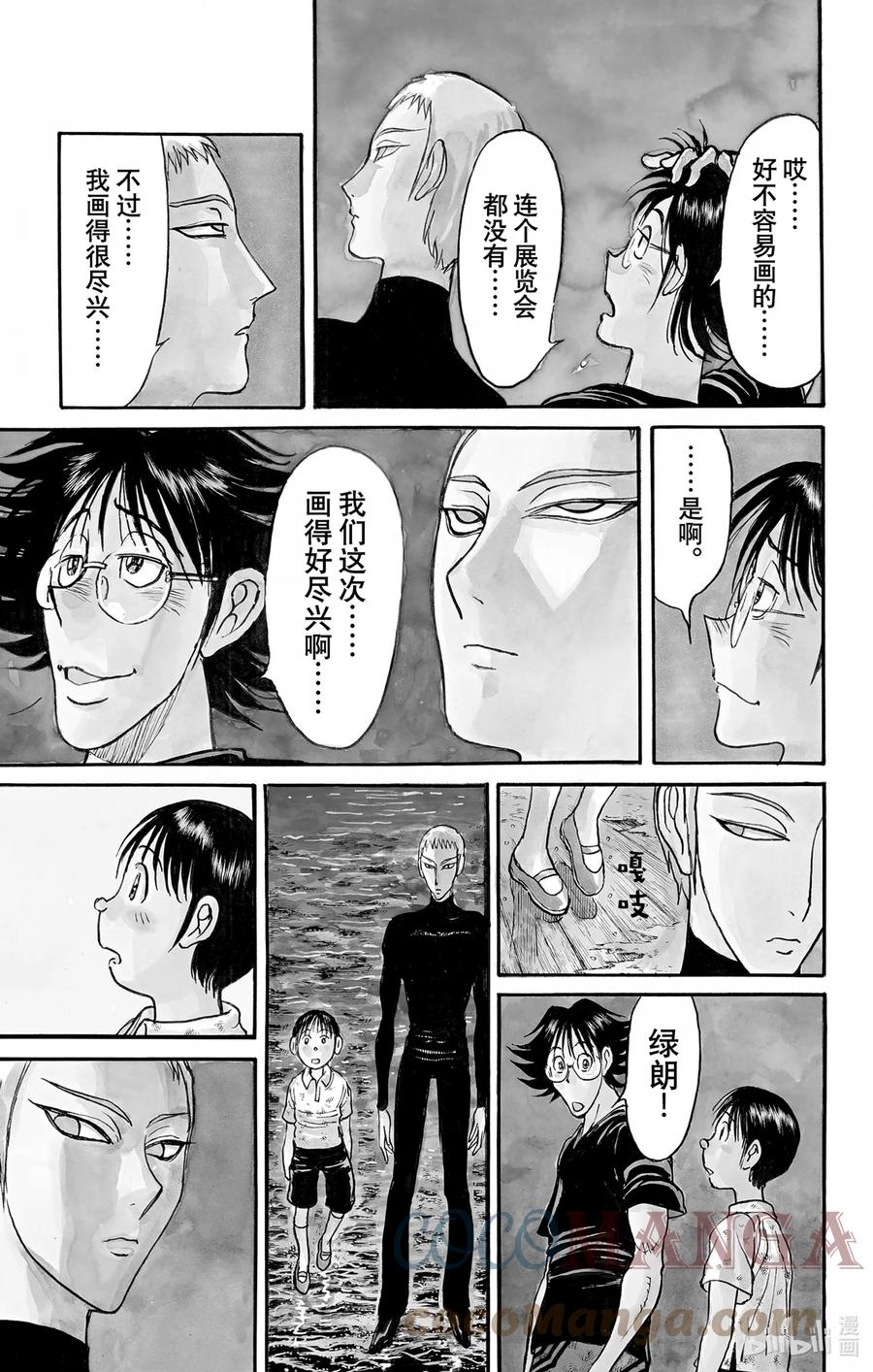 摧毁双亡亭韩漫全集-247 展览会无删减无遮挡章节图片 