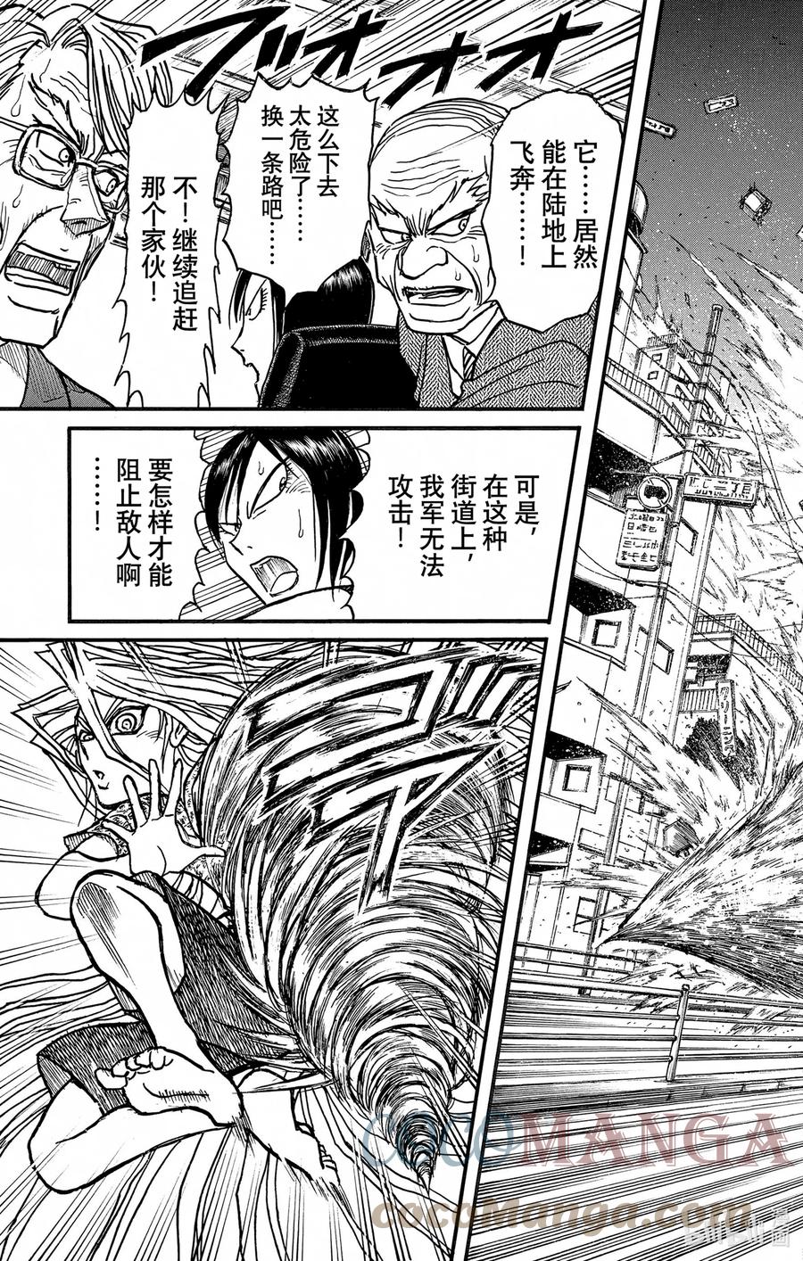 摧毁双亡亭韩漫全集-247 展览会无删减无遮挡章节图片 