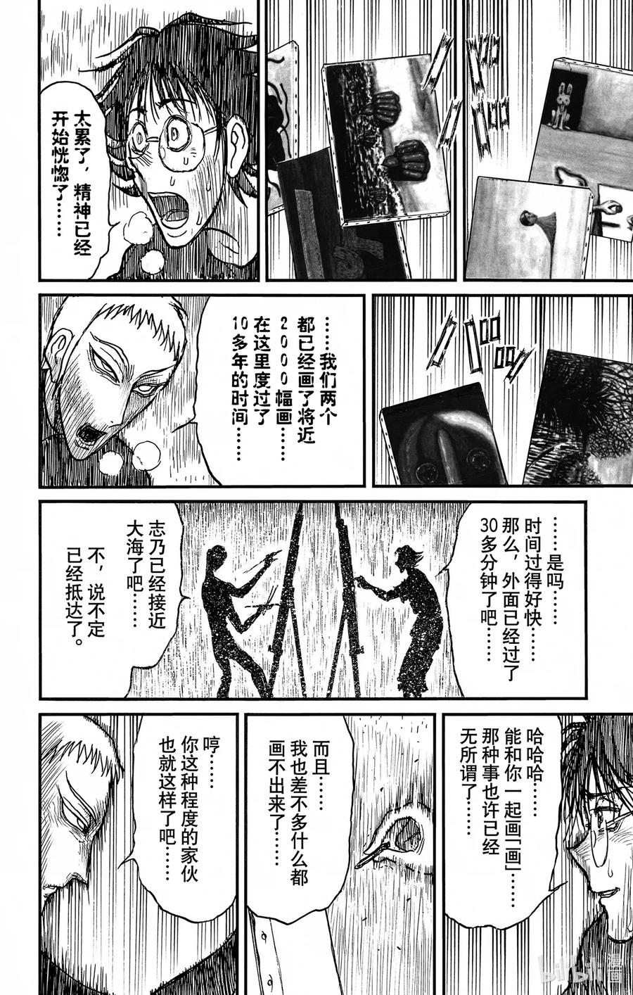 摧毁双亡亭韩漫全集-247 展览会无删减无遮挡章节图片 