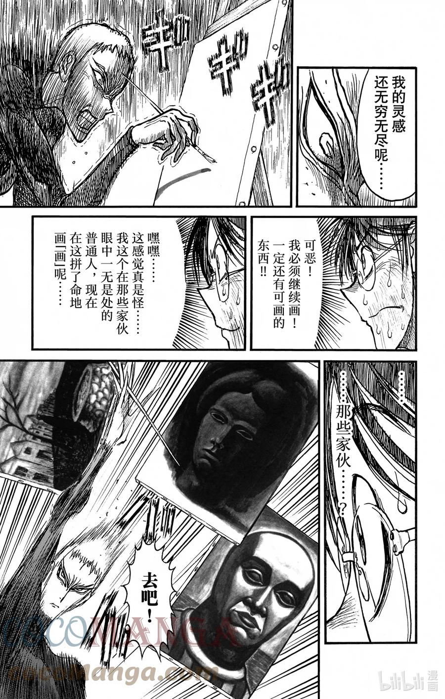 摧毁双亡亭韩漫全集-247 展览会无删减无遮挡章节图片 
