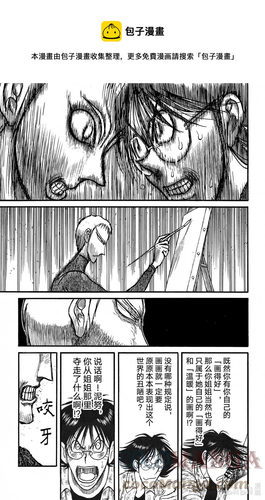 摧毁双亡亭韩漫全集-247 展览会无删减无遮挡章节图片 