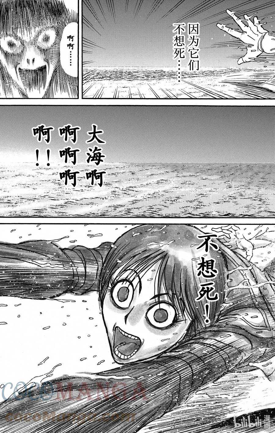 摧毁双亡亭韩漫全集-249 双亡亭可以摧毁无删减无遮挡章节图片 