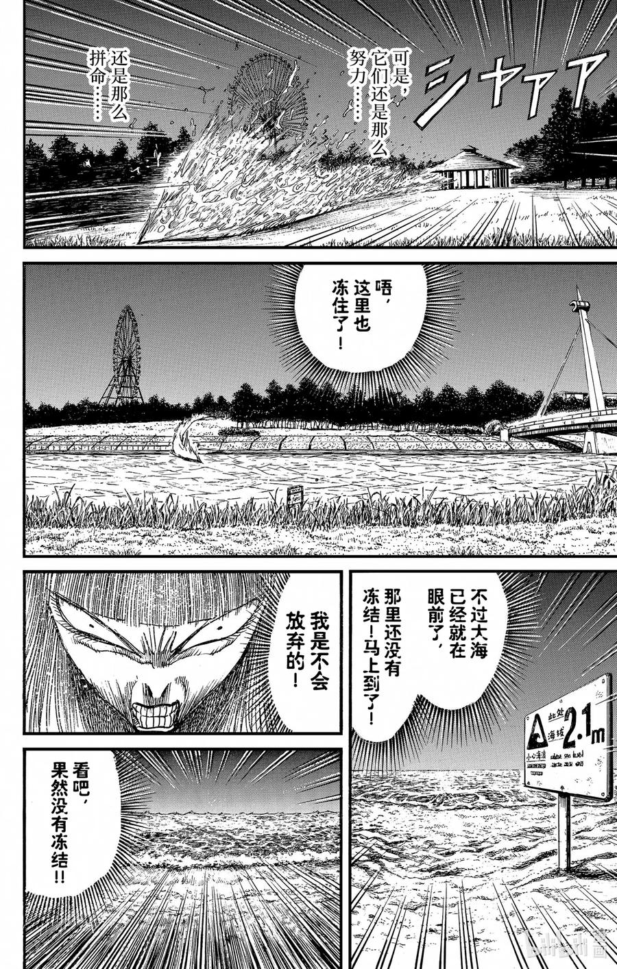 摧毁双亡亭韩漫全集-249 双亡亭可以摧毁无删减无遮挡章节图片 