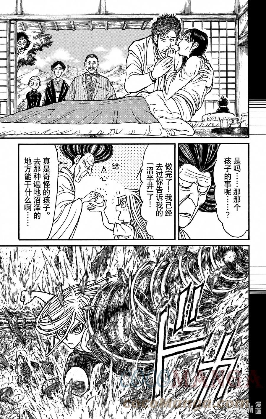 摧毁双亡亭韩漫全集-250 告别无删减无遮挡章节图片 