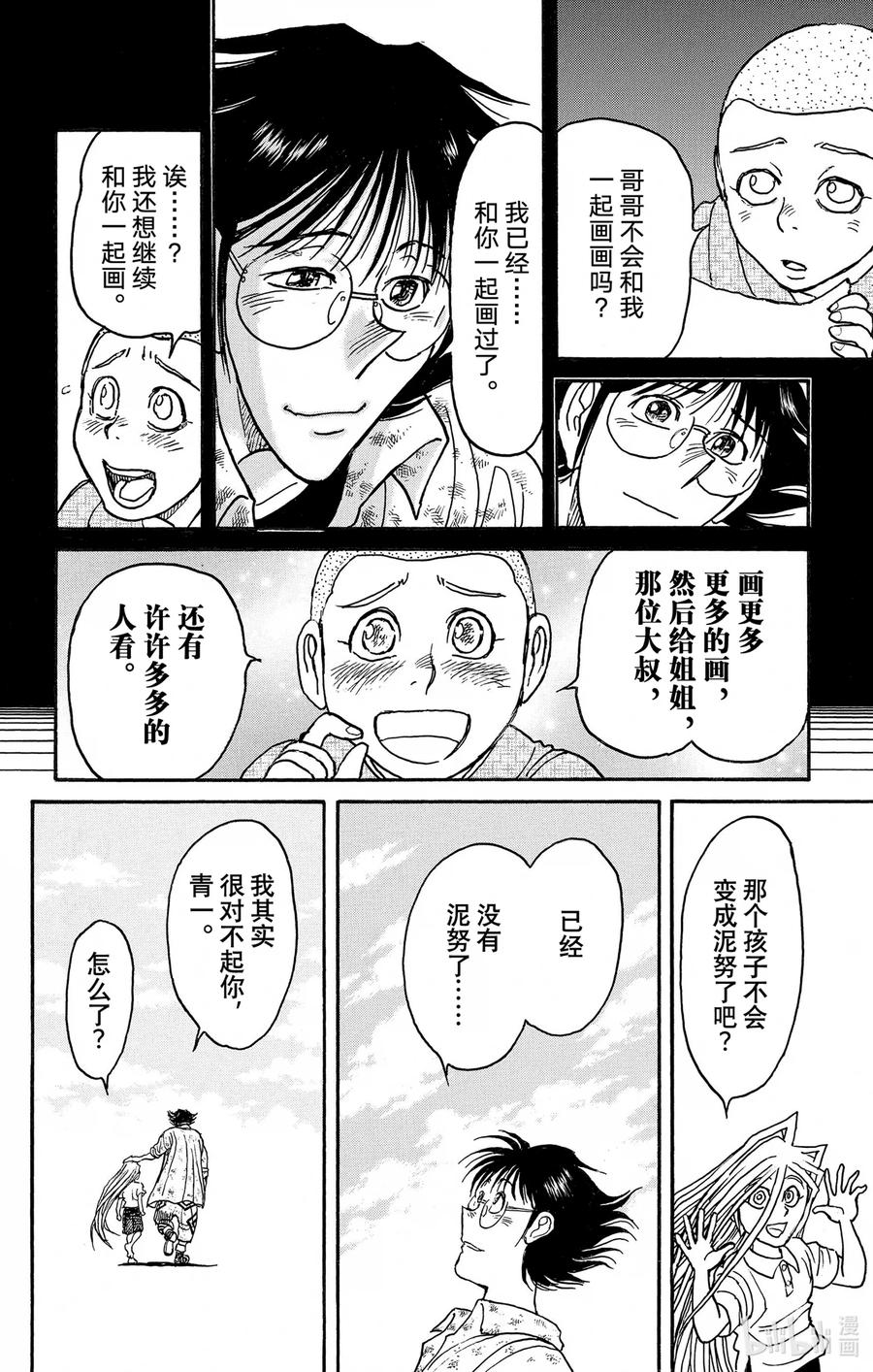 摧毁双亡亭韩漫全集-250 告别无删减无遮挡章节图片 