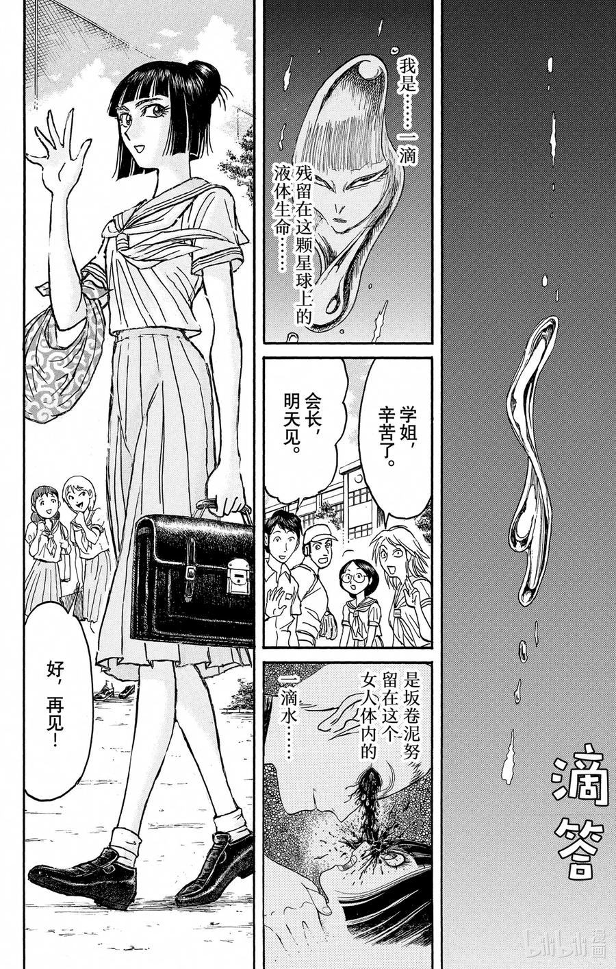 摧毁双亡亭韩漫全集-250 告别无删减无遮挡章节图片 