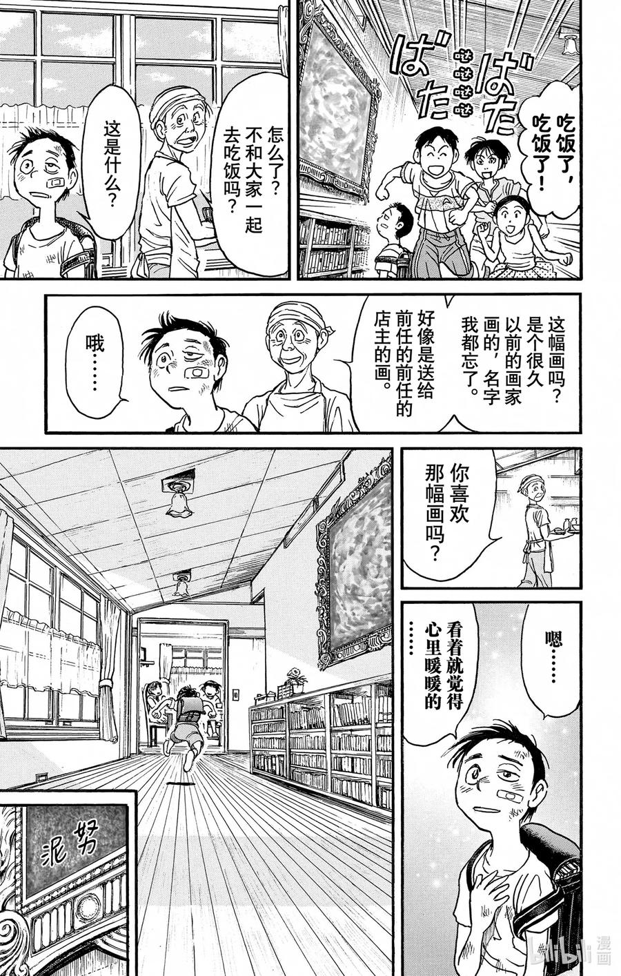 摧毁双亡亭韩漫全集-250 告别无删减无遮挡章节图片 