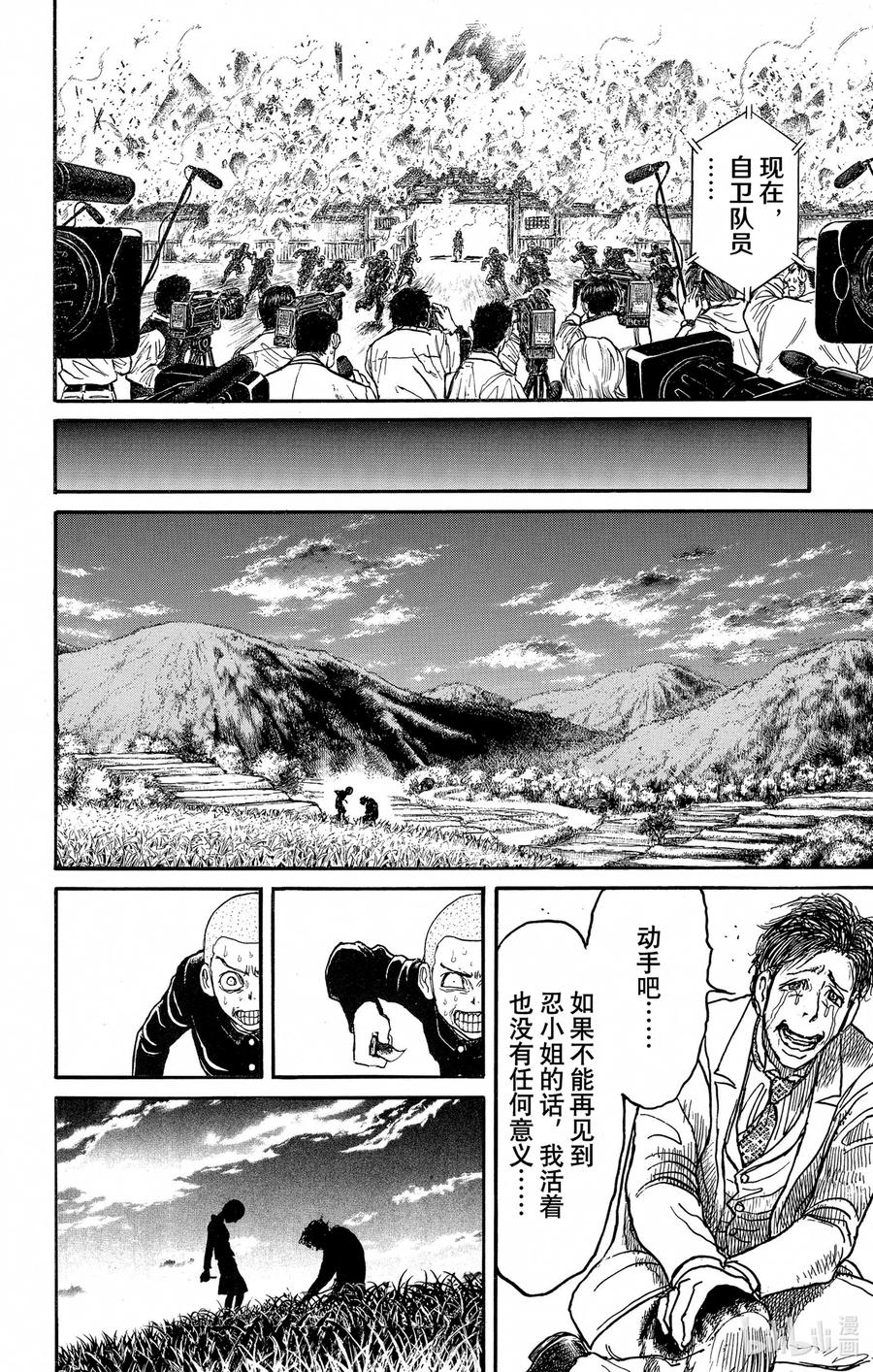 摧毁双亡亭韩漫全集-250 告别无删减无遮挡章节图片 