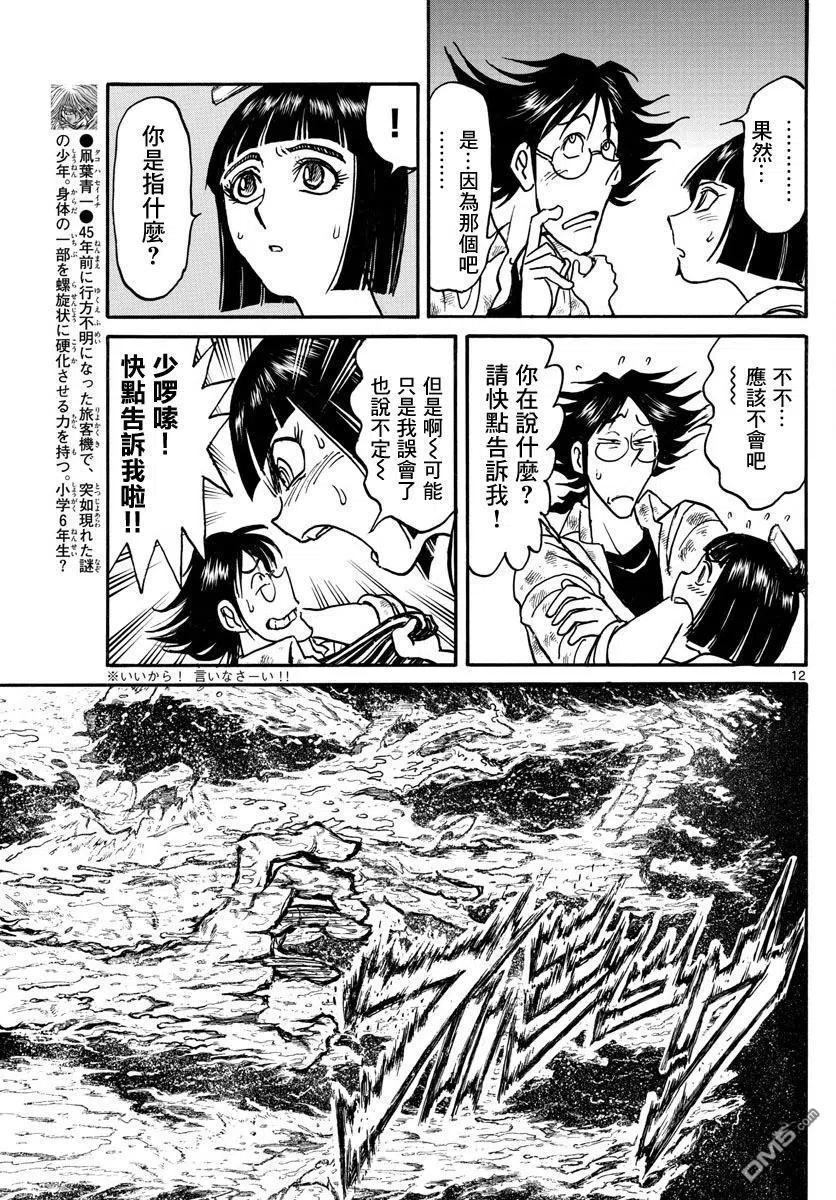 摧毁双亡亭韩漫全集-26 第26回 更衣室无删减无遮挡章节图片 