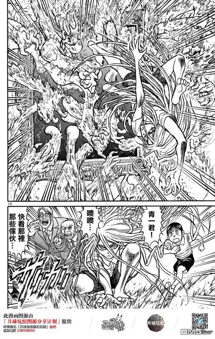 摧毁双亡亭韩漫全集-26 第26回 更衣室无删减无遮挡章节图片 