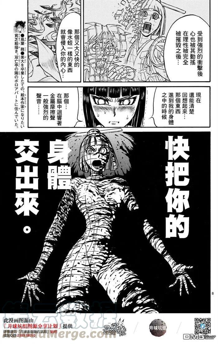 摧毁双亡亭韩漫全集-26 第26回 更衣室无删减无遮挡章节图片 