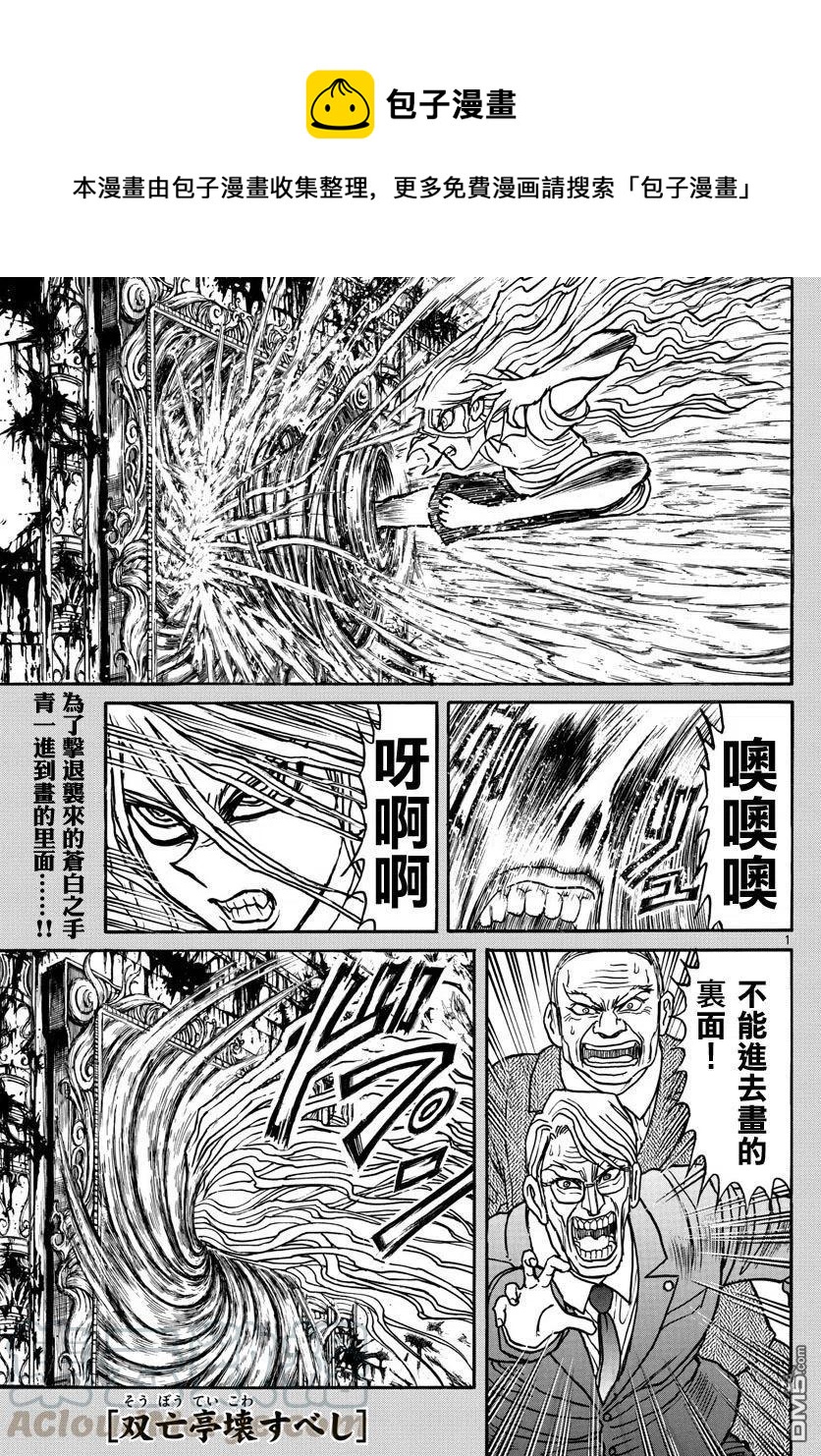 摧毁双亡亭韩漫全集-27 第27回 总理们无删减无遮挡章节图片 