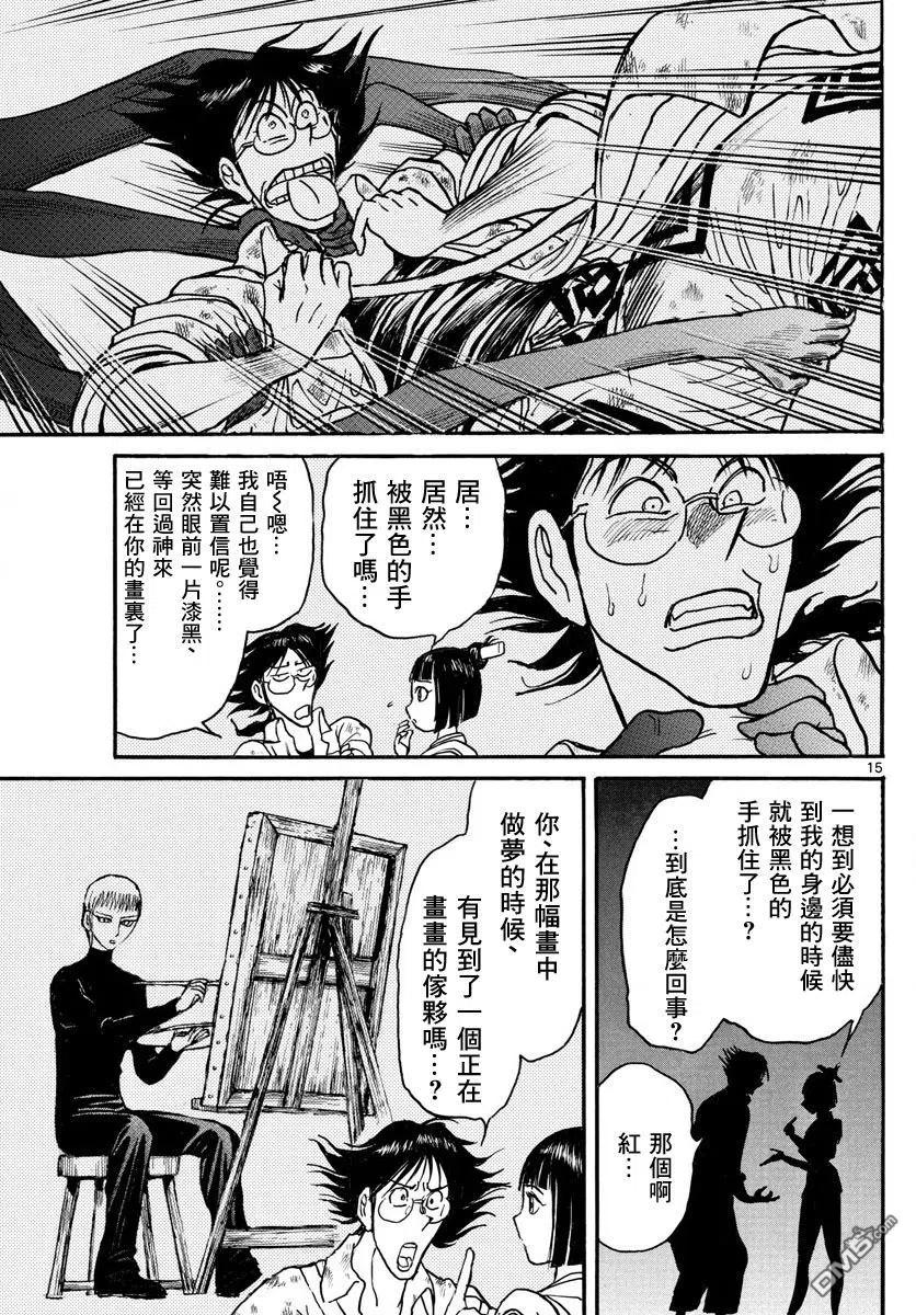 摧毁双亡亭韩漫全集-27 第27回 总理们无删减无遮挡章节图片 