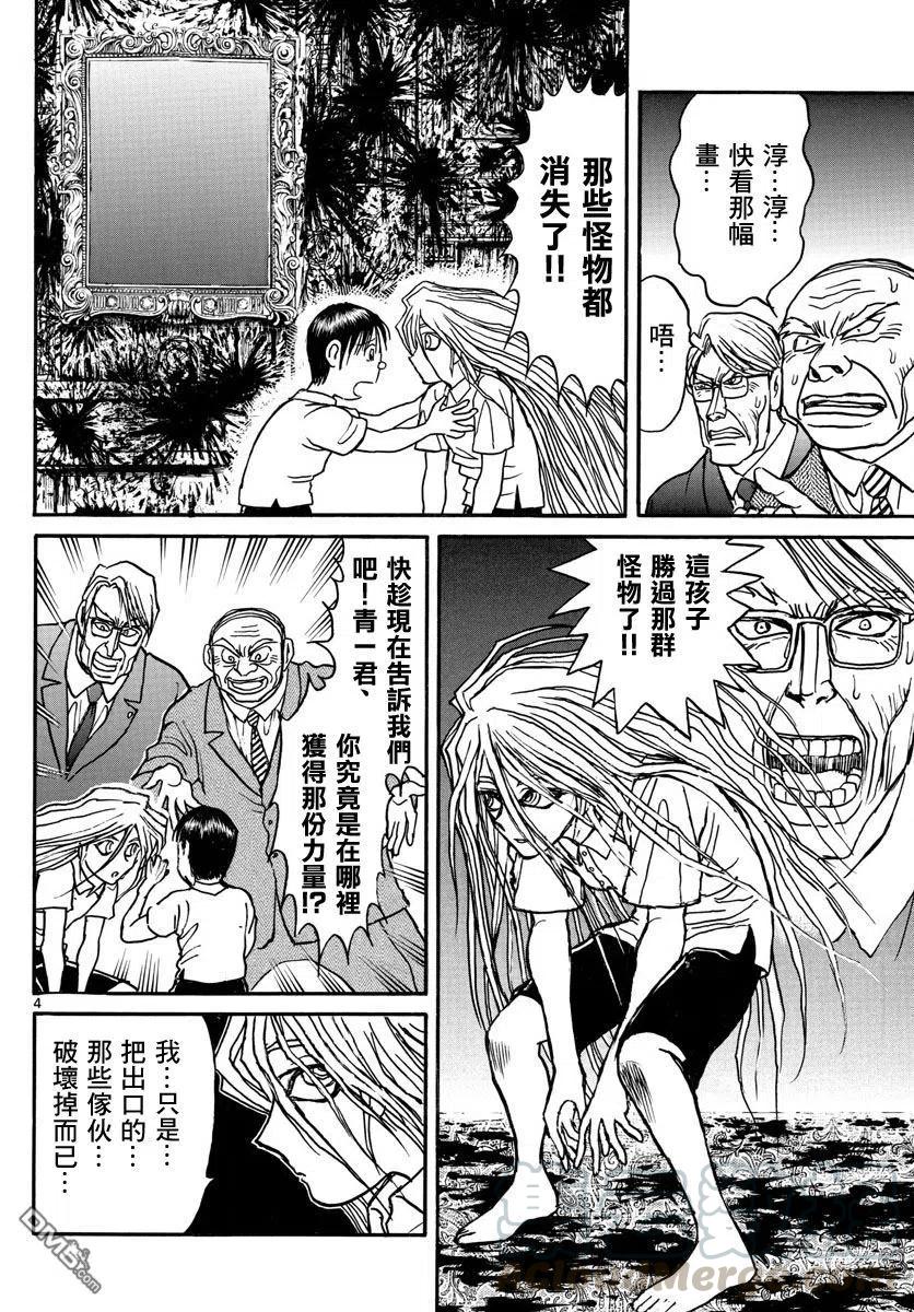 摧毁双亡亭韩漫全集-27 第27回 总理们无删减无遮挡章节图片 