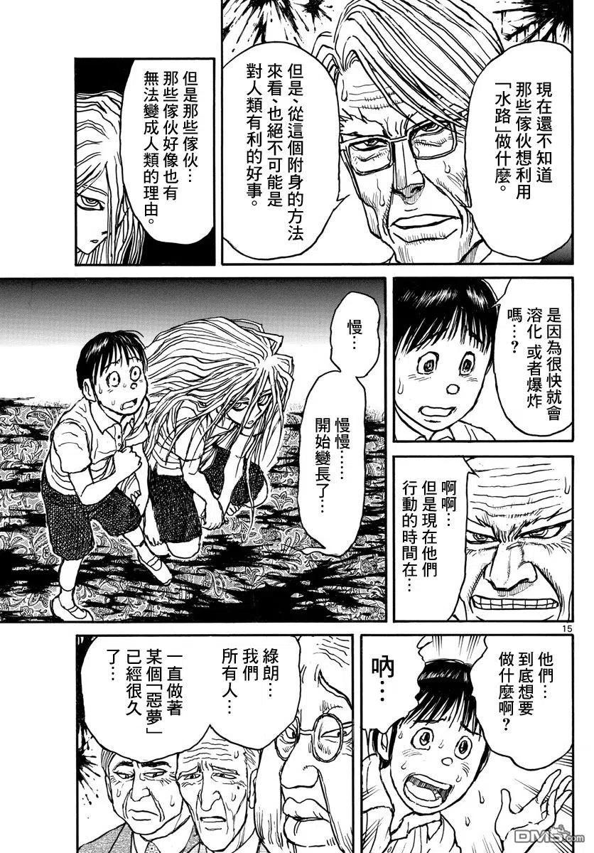 摧毁双亡亭韩漫全集-29 第29回 总理们的噩梦无删减无遮挡章节图片 