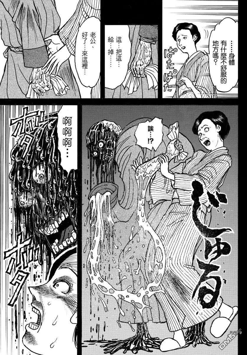 摧毁双亡亭韩漫全集-29 第29回 总理们的噩梦无删减无遮挡章节图片 