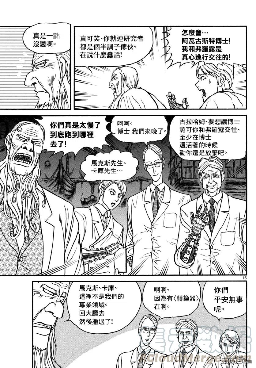 摧毁双亡亭韩漫全集-30 第30回 It is not a psychic phenomena（这不是灵异现象）无删减无遮挡章节图片 