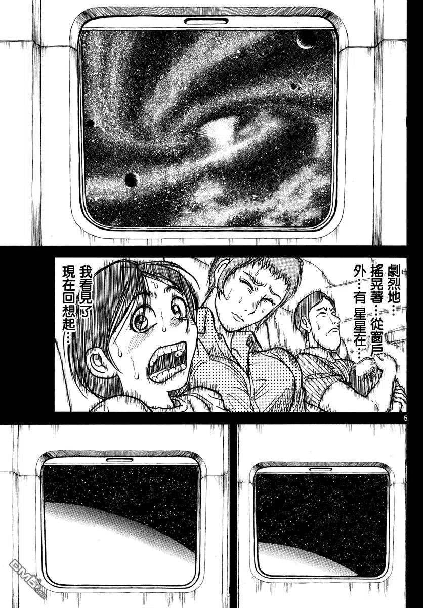 摧毁双亡亭韩漫全集-30 第30回 It is not a psychic phenomena（这不是灵异现象）无删减无遮挡章节图片 