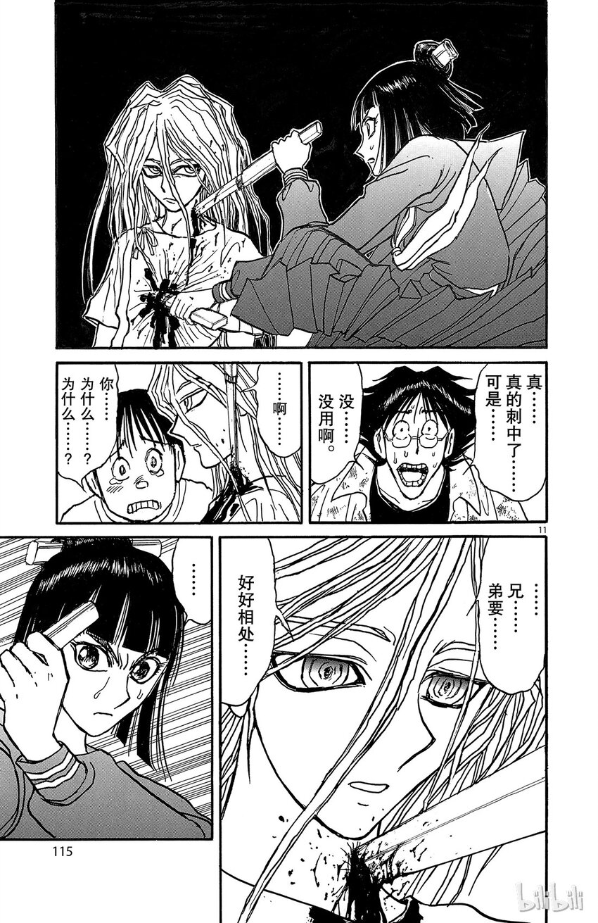 摧毁双亡亭韩漫全集-4 第4回 红对青一无删减无遮挡章节图片 
