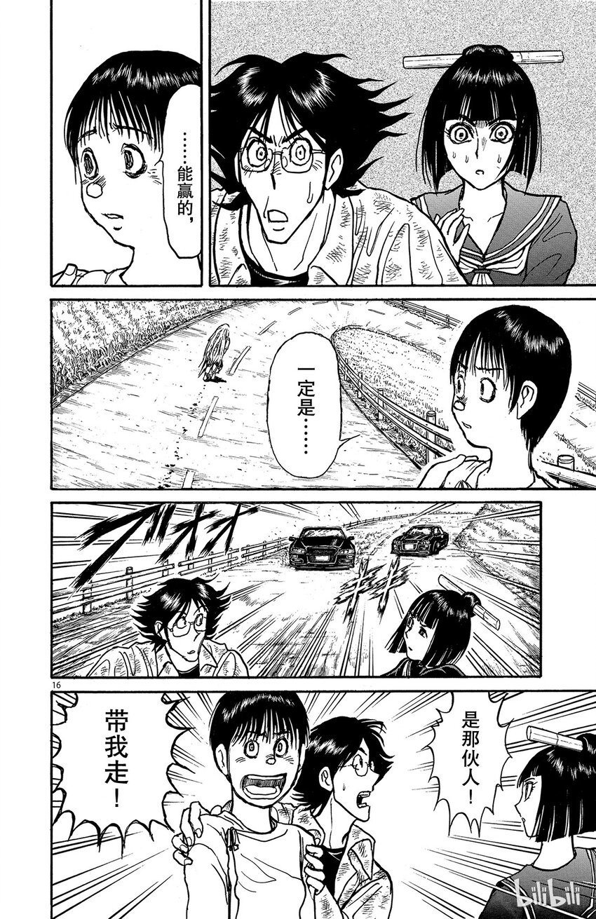 摧毁双亡亭韩漫全集-4 第4回 红对青一无删减无遮挡章节图片 