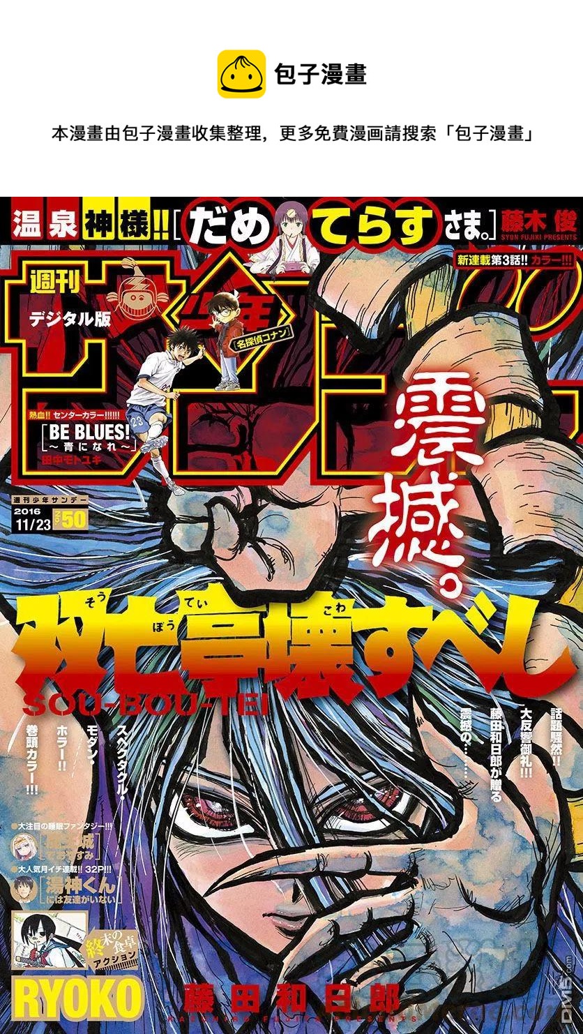 摧毁双亡亭韩漫全集-31 第31回 转换器VS·转换器无删减无遮挡章节图片 
