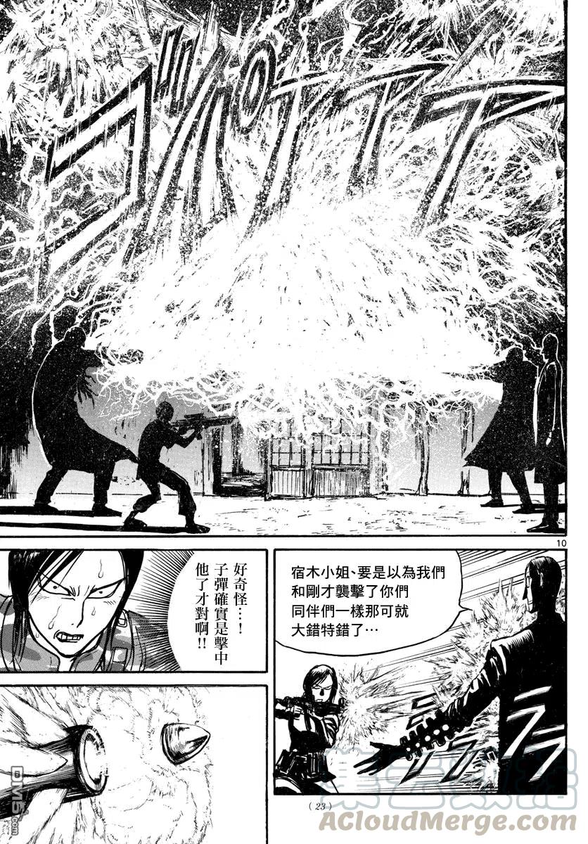 摧毁双亡亭韩漫全集-31 第31回 转换器VS·转换器无删减无遮挡章节图片 