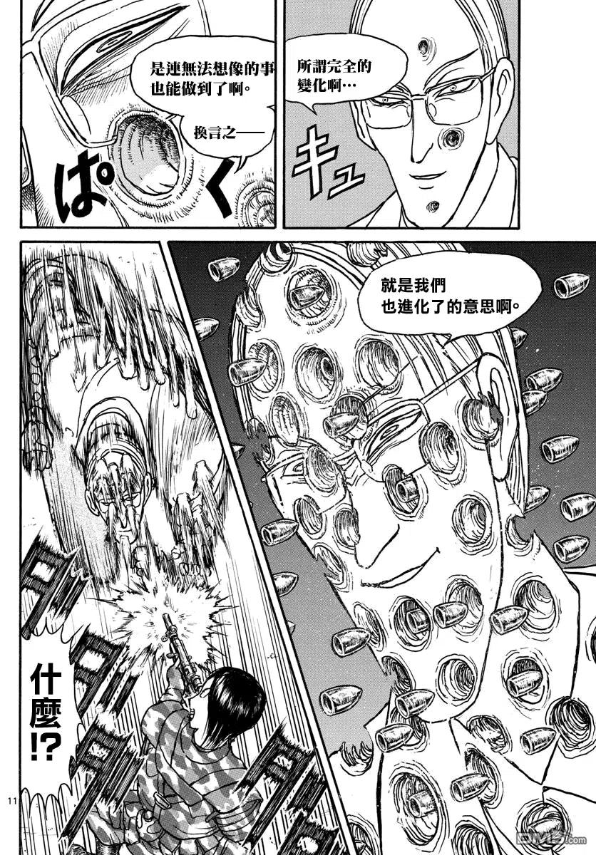 摧毁双亡亭韩漫全集-31 第31回 转换器VS·转换器无删减无遮挡章节图片 