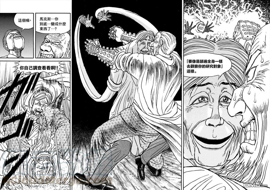 摧毁双亡亭韩漫全集-31 第31回 转换器VS·转换器无删减无遮挡章节图片 