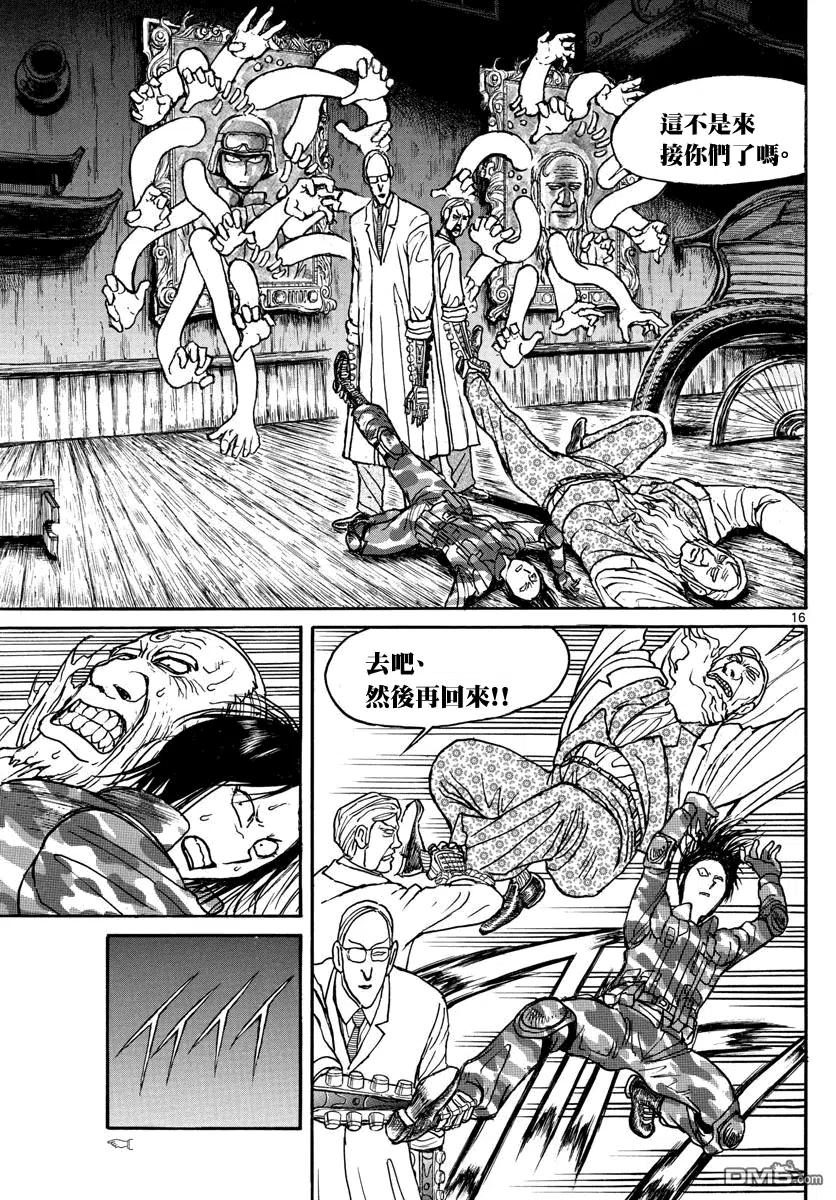 摧毁双亡亭韩漫全集-31 第31回 转换器VS·转换器无删减无遮挡章节图片 