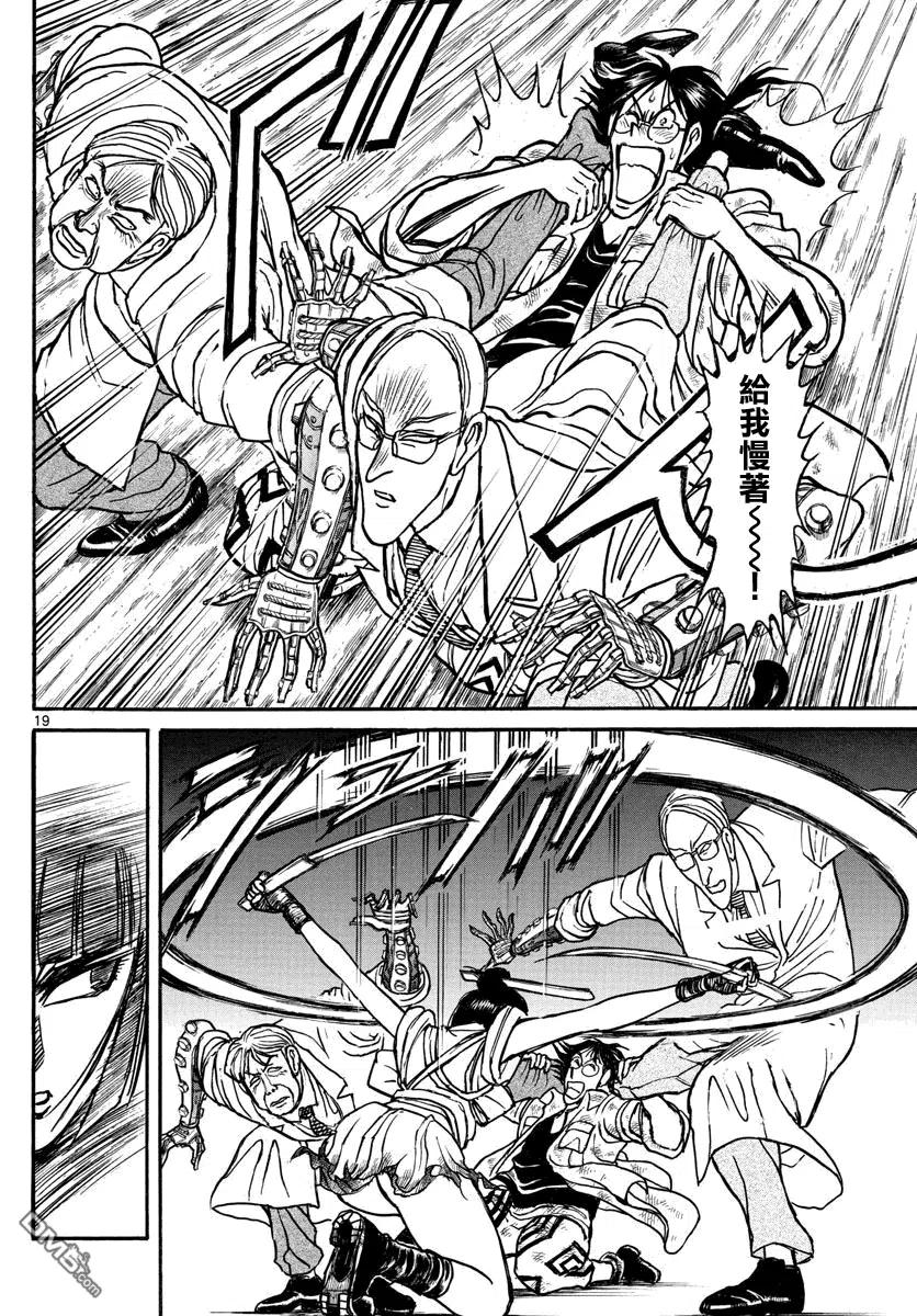 摧毁双亡亭韩漫全集-31 第31回 转换器VS·转换器无删减无遮挡章节图片 
