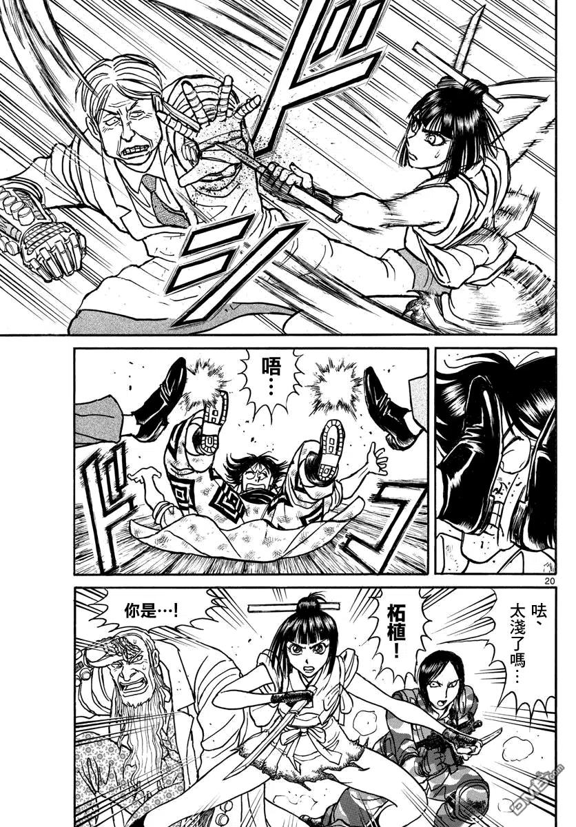 摧毁双亡亭韩漫全集-31 第31回 转换器VS·转换器无删减无遮挡章节图片 