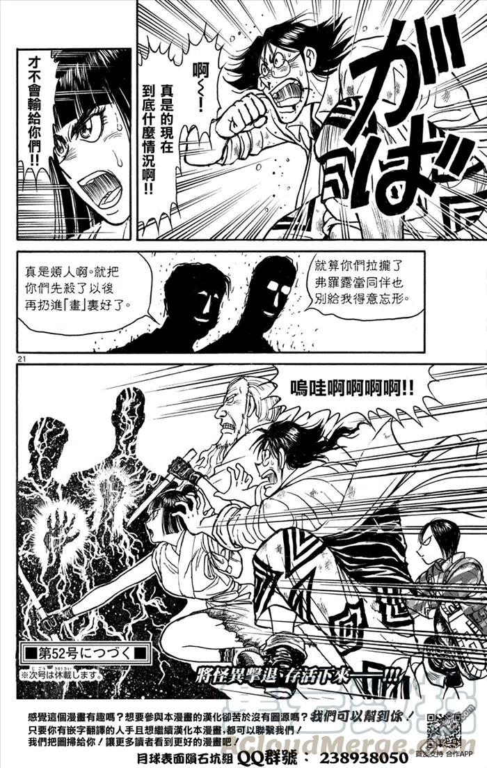 摧毁双亡亭韩漫全集-31 第31回 转换器VS·转换器无删减无遮挡章节图片 