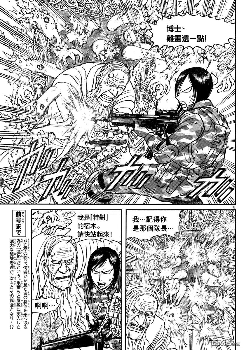 摧毁双亡亭韩漫全集-31 第31回 转换器VS·转换器无删减无遮挡章节图片 
