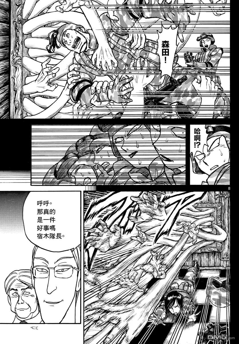 摧毁双亡亭韩漫全集-31 第31回 转换器VS·转换器无删减无遮挡章节图片 