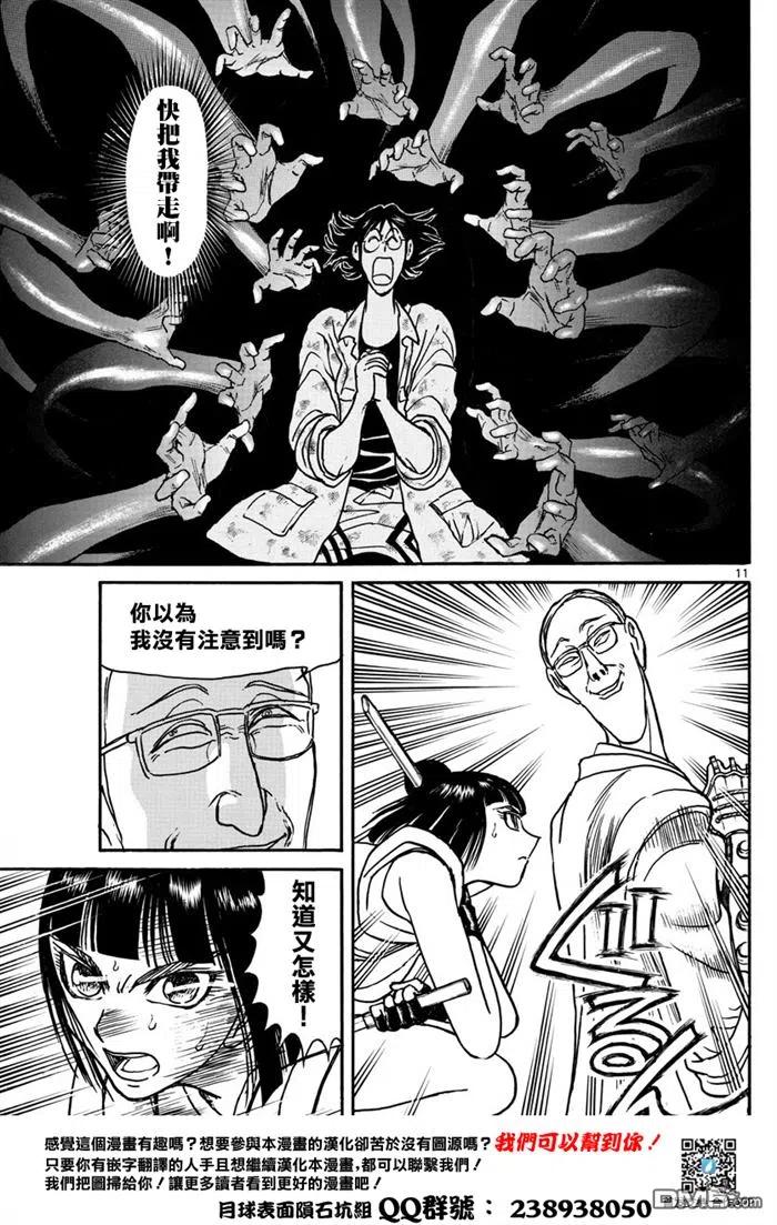 摧毁双亡亭韩漫全集-32 第32回 手臂对战手臂无删减无遮挡章节图片 