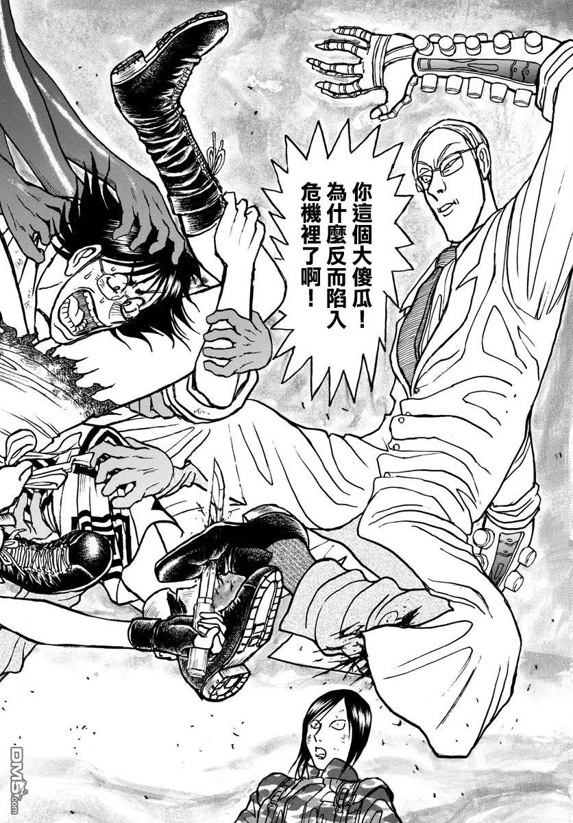 摧毁双亡亭韩漫全集-32 第32回 手臂对战手臂无删减无遮挡章节图片 