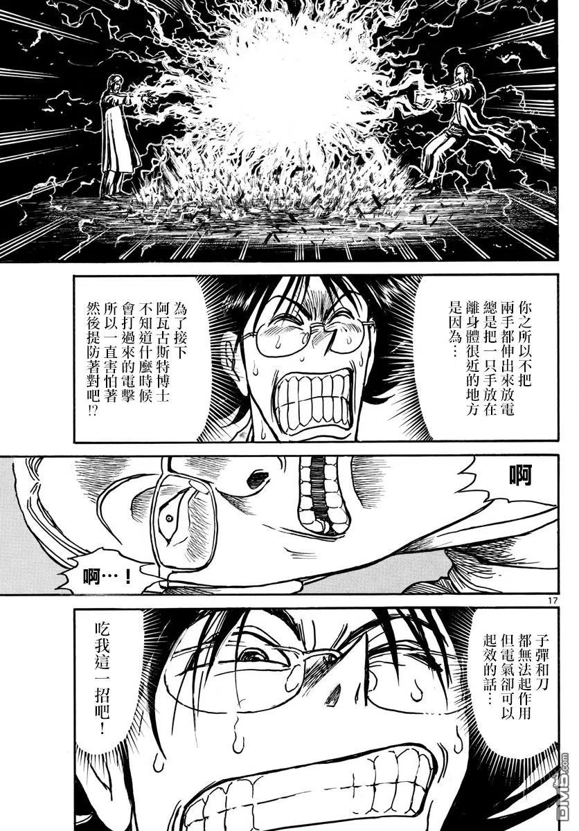 摧毁双亡亭韩漫全集-32 第32回 手臂对战手臂无删减无遮挡章节图片 