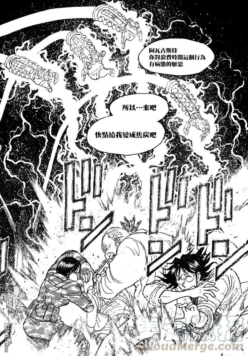 摧毁双亡亭韩漫全集-32 第32回 手臂对战手臂无删减无遮挡章节图片 