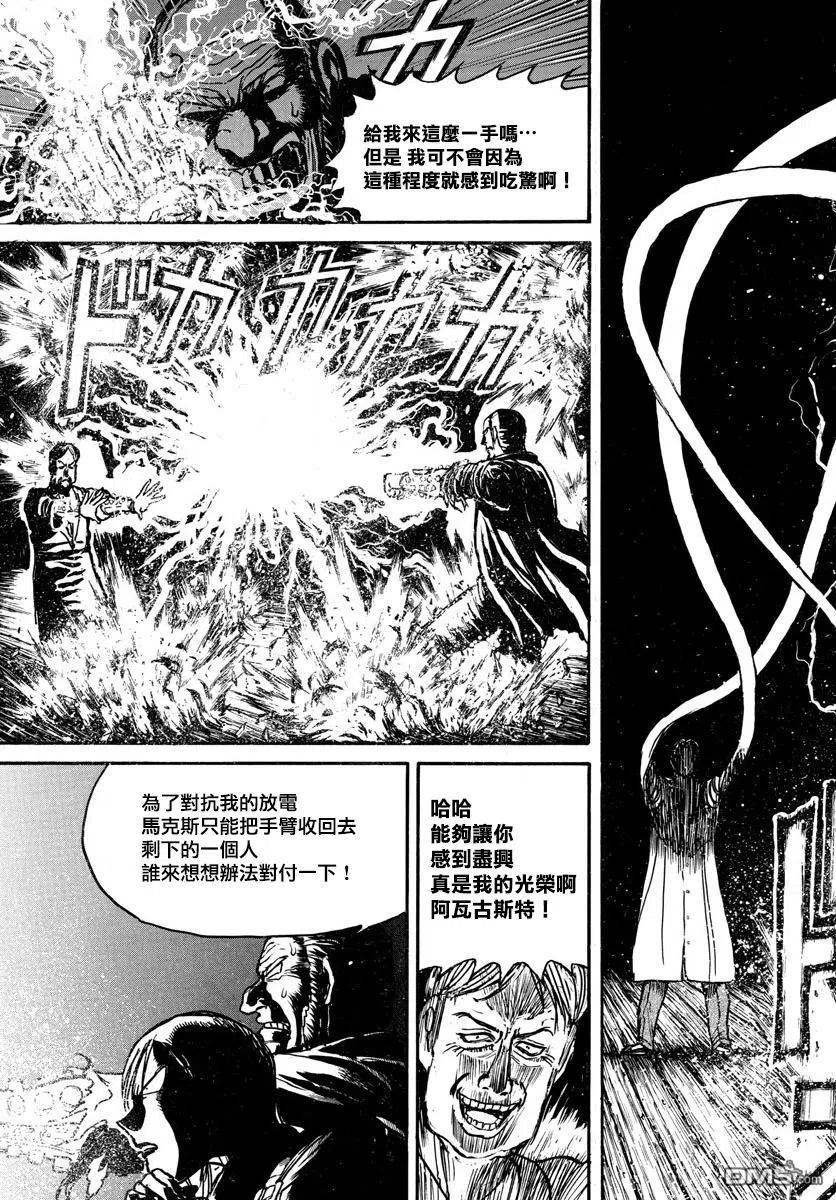 摧毁双亡亭韩漫全集-32 第32回 手臂对战手臂无删减无遮挡章节图片 