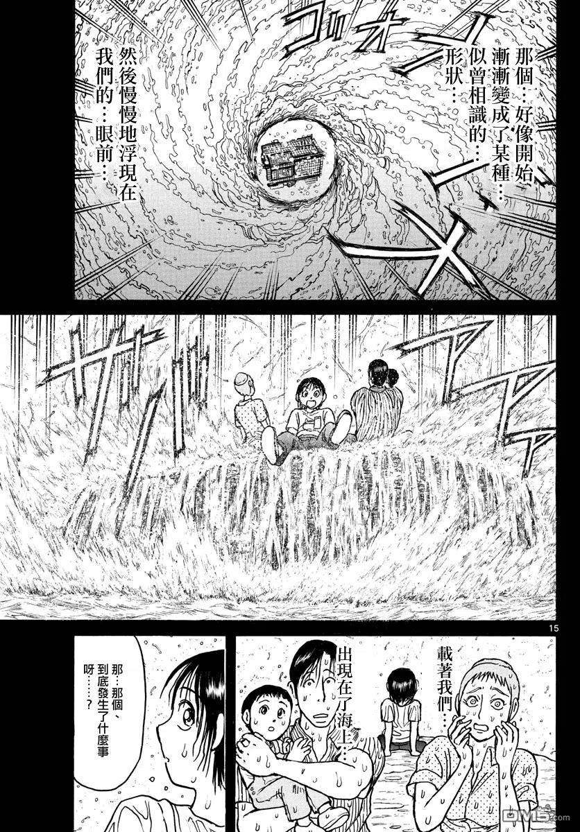 摧毁双亡亭韩漫全集-33 第33回 白色的海无删减无遮挡章节图片 