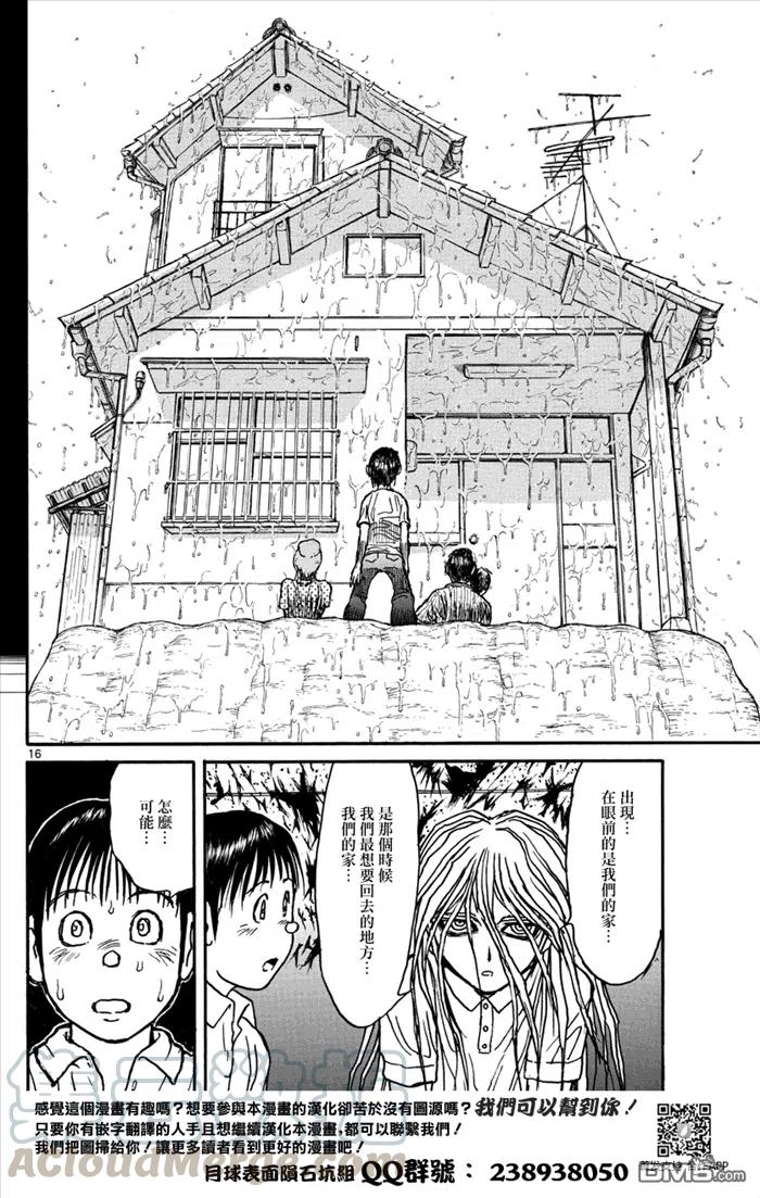 摧毁双亡亭韩漫全集-33 第33回 白色的海无删减无遮挡章节图片 