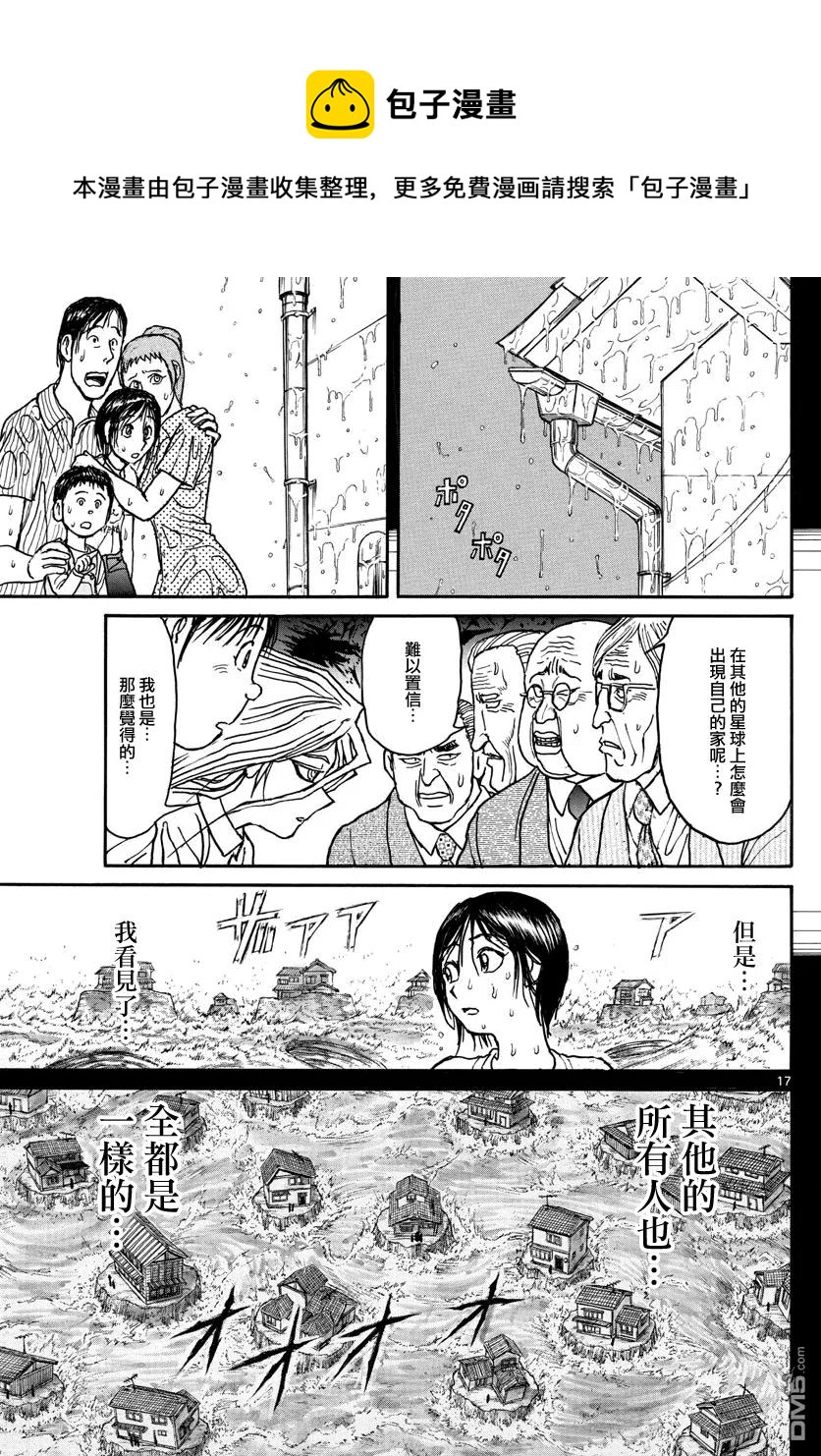摧毁双亡亭韩漫全集-33 第33回 白色的海无删减无遮挡章节图片 