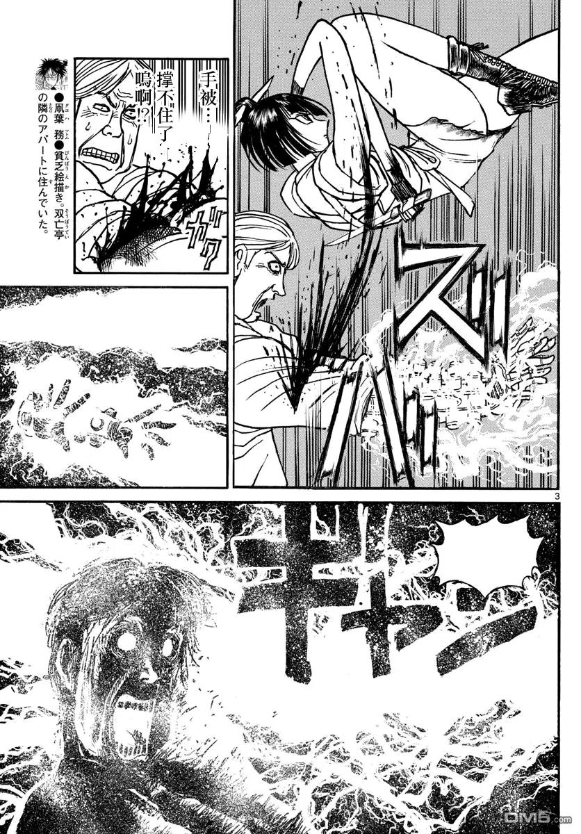 摧毁双亡亭韩漫全集-33 第33回 白色的海无删减无遮挡章节图片 
