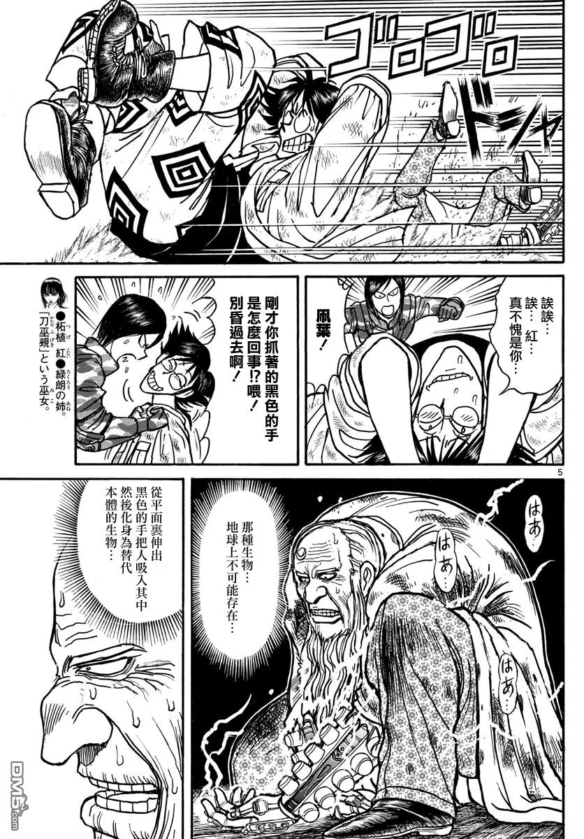 摧毁双亡亭韩漫全集-33 第33回 白色的海无删减无遮挡章节图片 